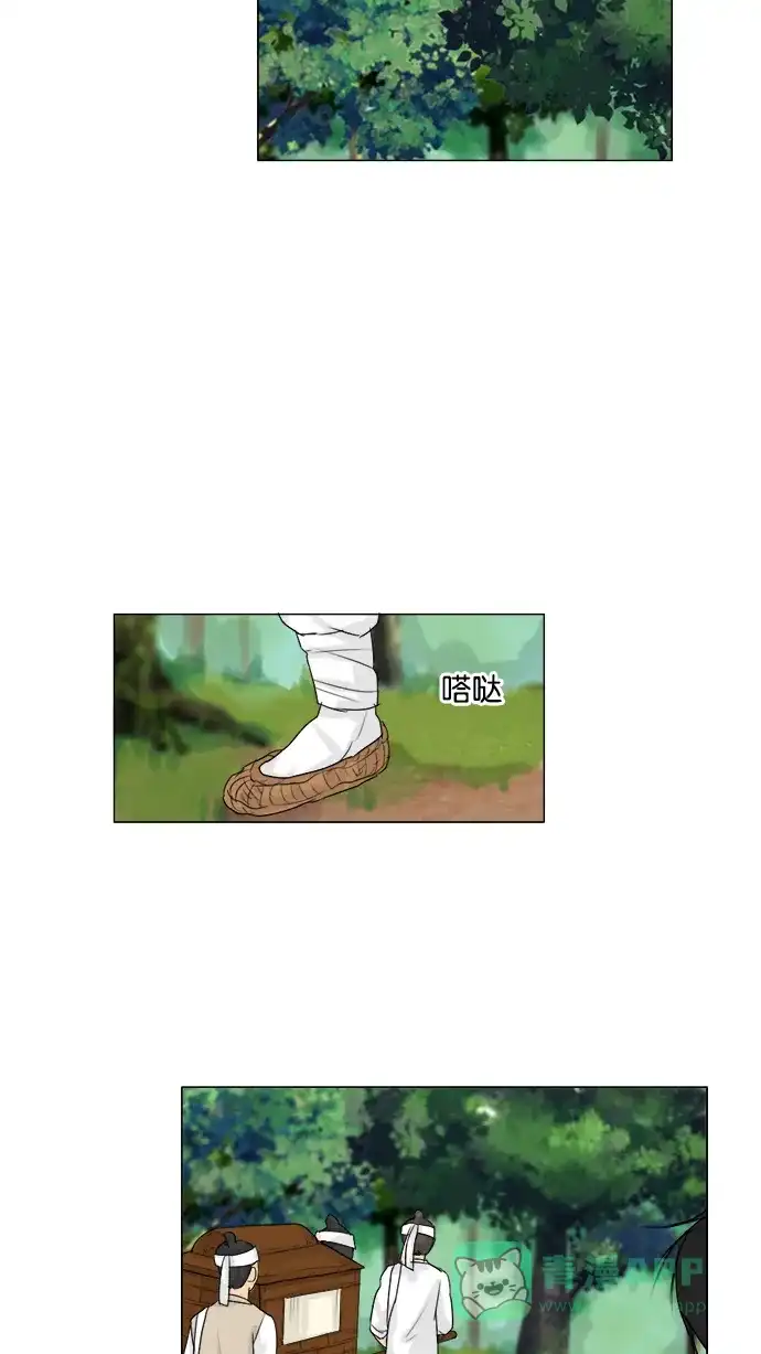 《鬼新娘》第114话 第3页