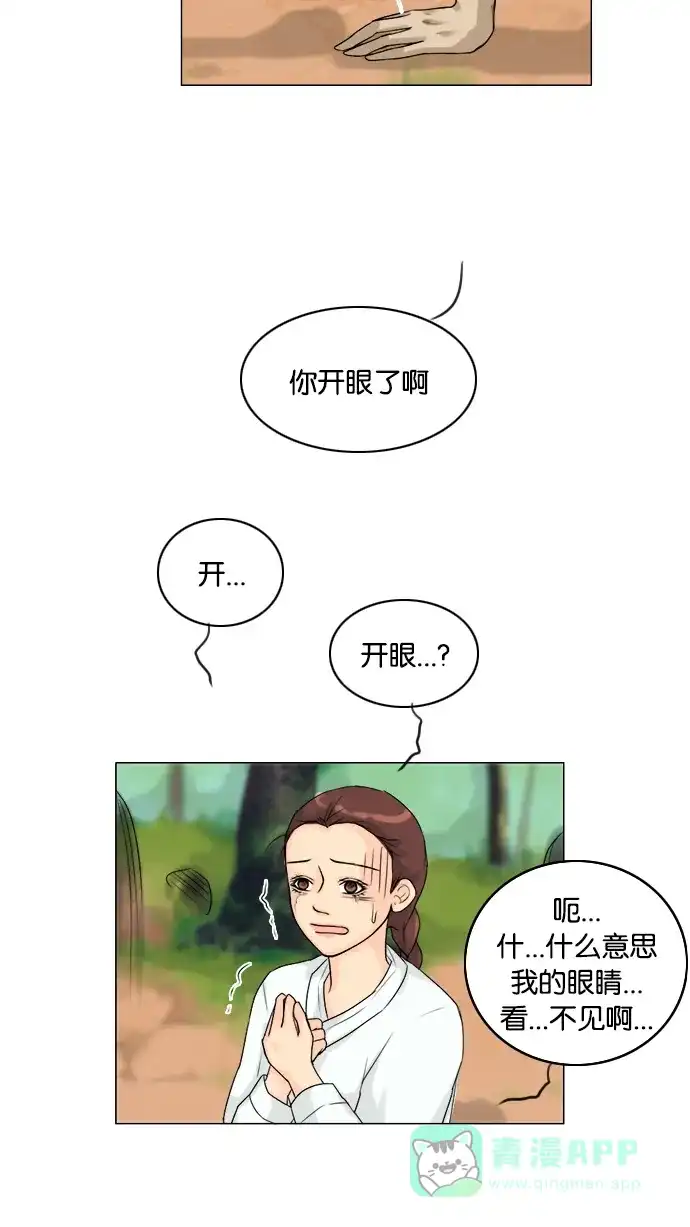 《鬼新娘》第114话 第52页