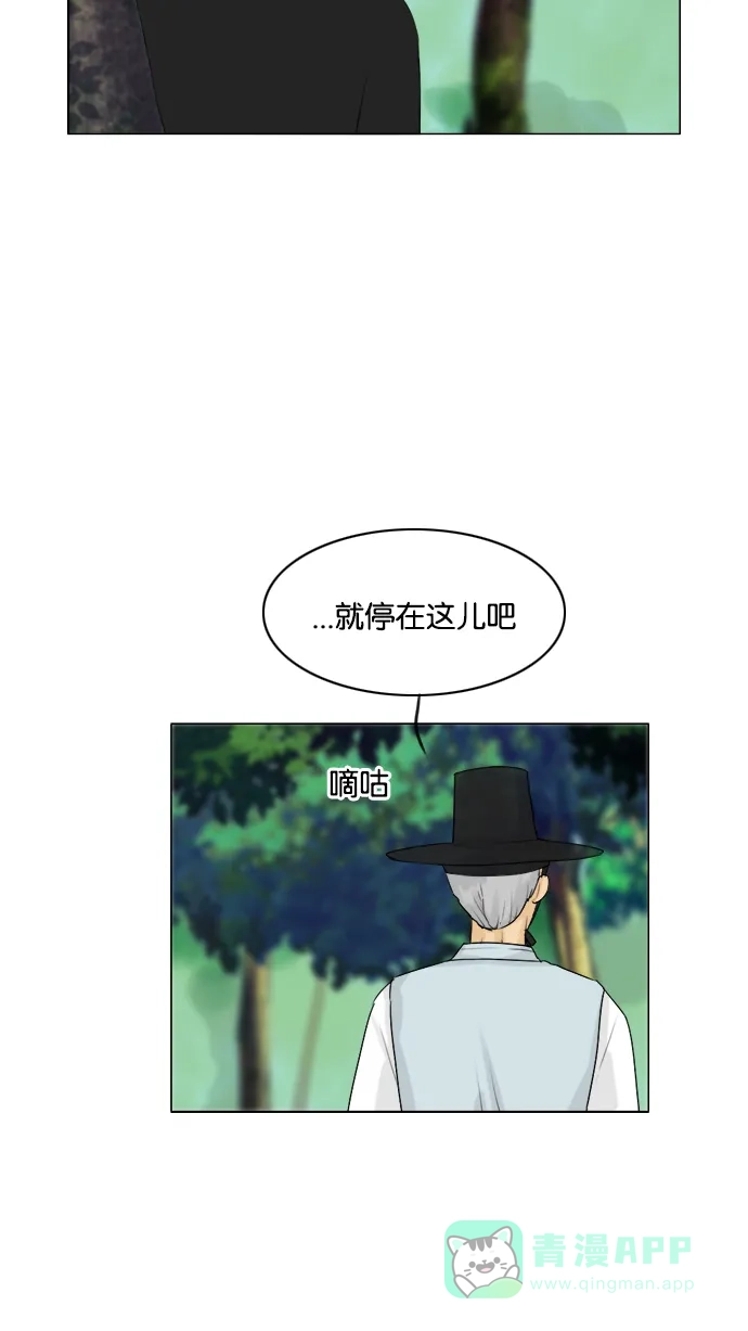 《鬼新娘》第114话 第6页