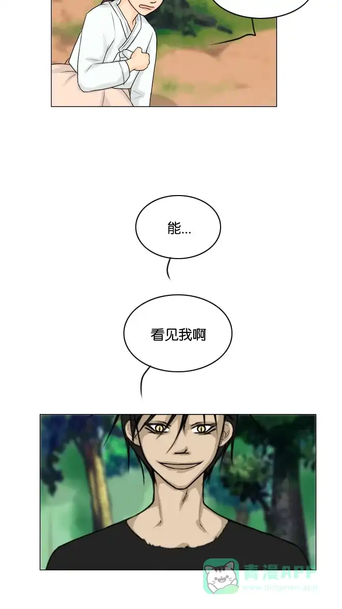 《鬼新娘》第114话 第47页