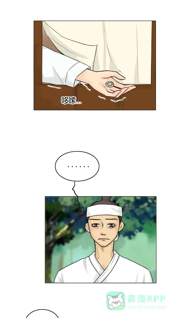 《鬼新娘》第114话 第22页