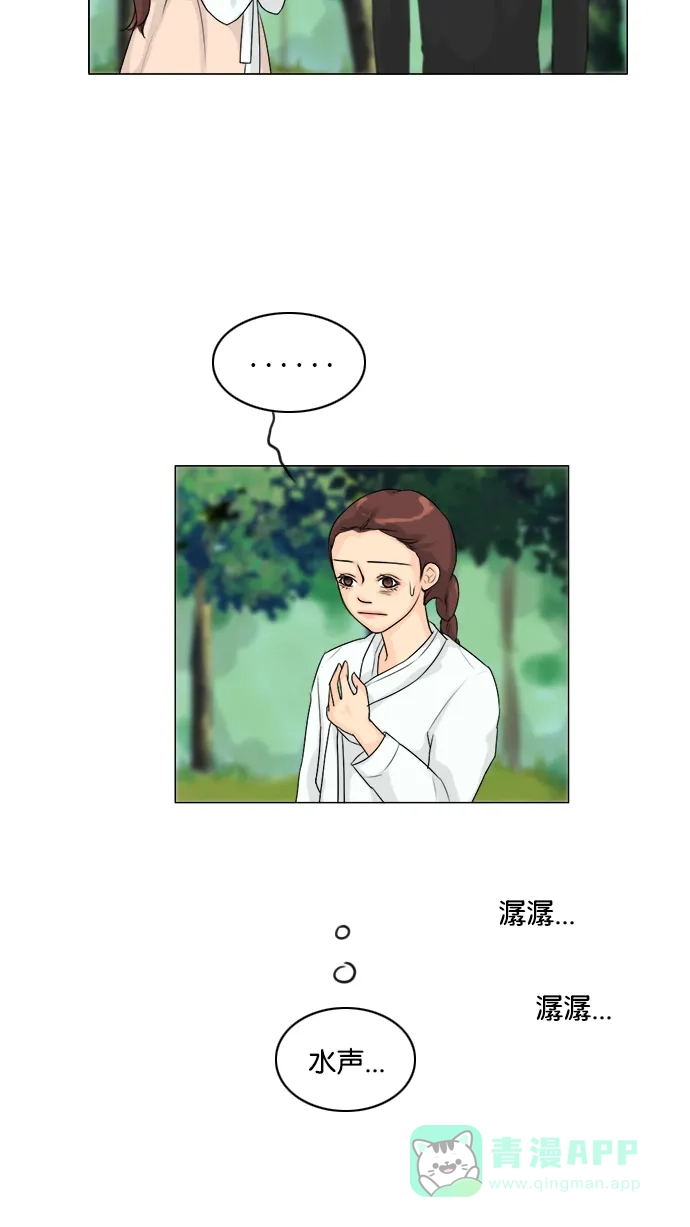 《鬼新娘》第114话 第35页