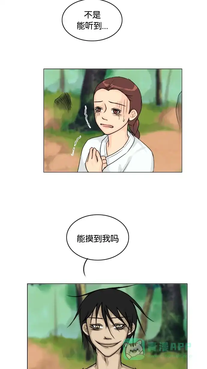 《鬼新娘》第114话 第54页