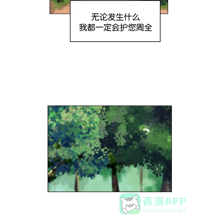 《鬼新娘》第114话 第31页