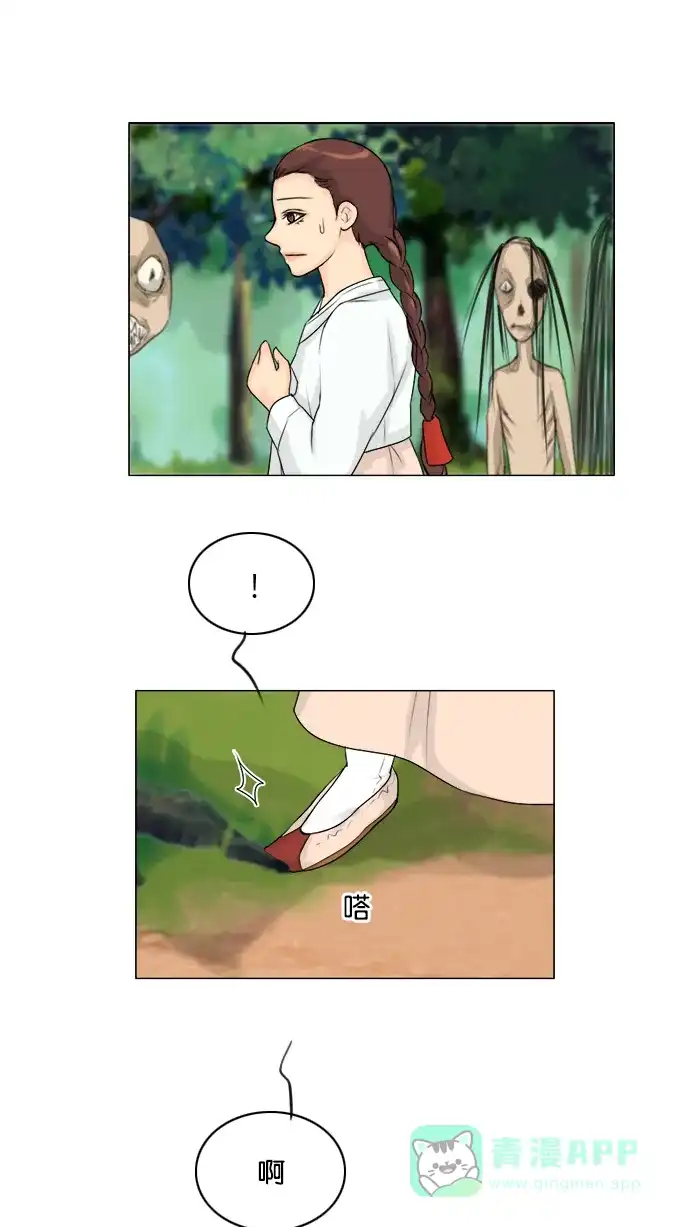 《鬼新娘》第114话 第38页