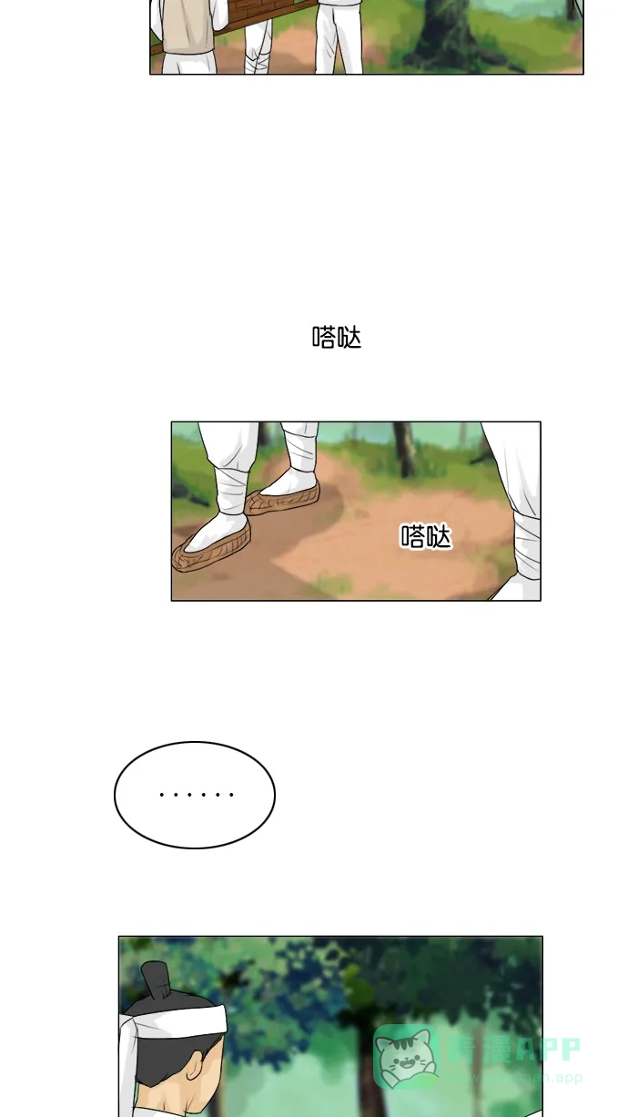 《鬼新娘》第114话 第4页