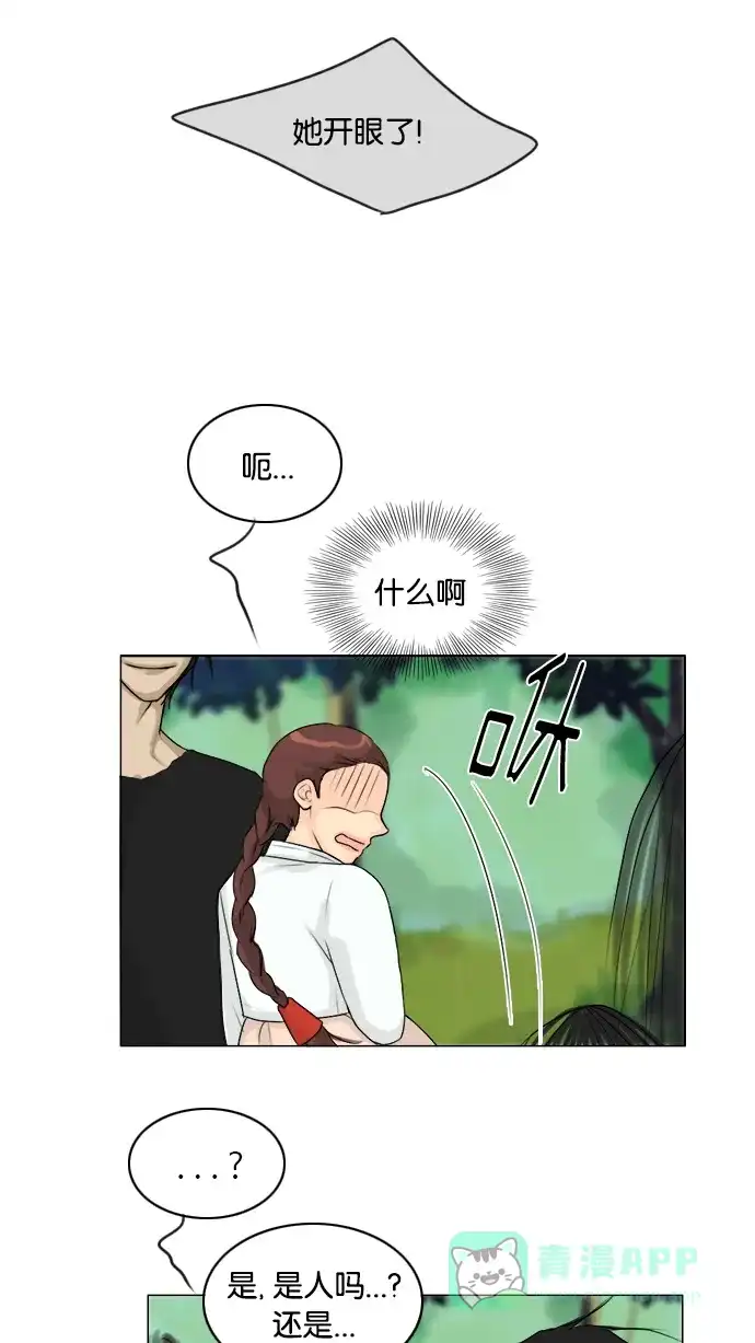 《鬼新娘》第114话 第50页