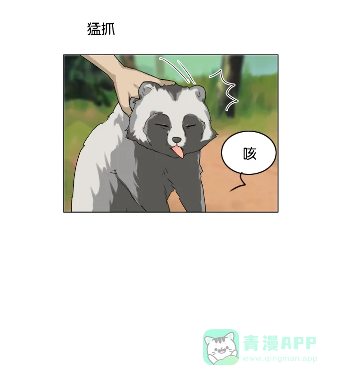 《鬼新娘》第115话 第31页