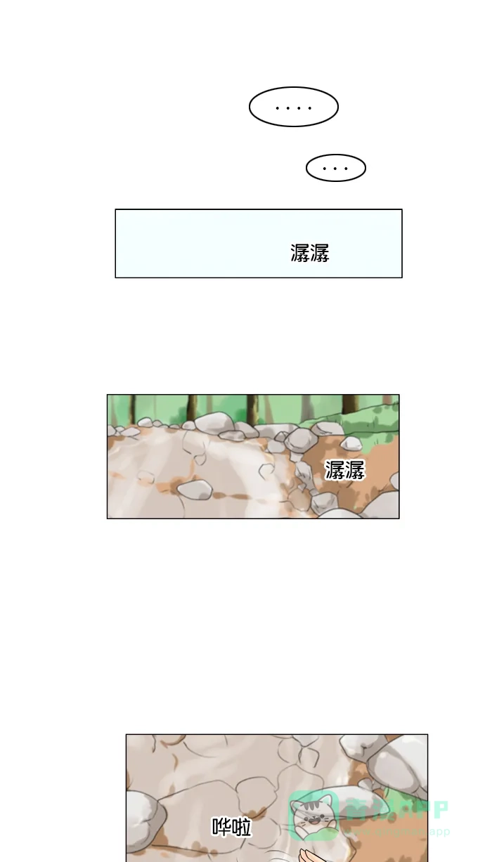 《鬼新娘》第115话 第20页