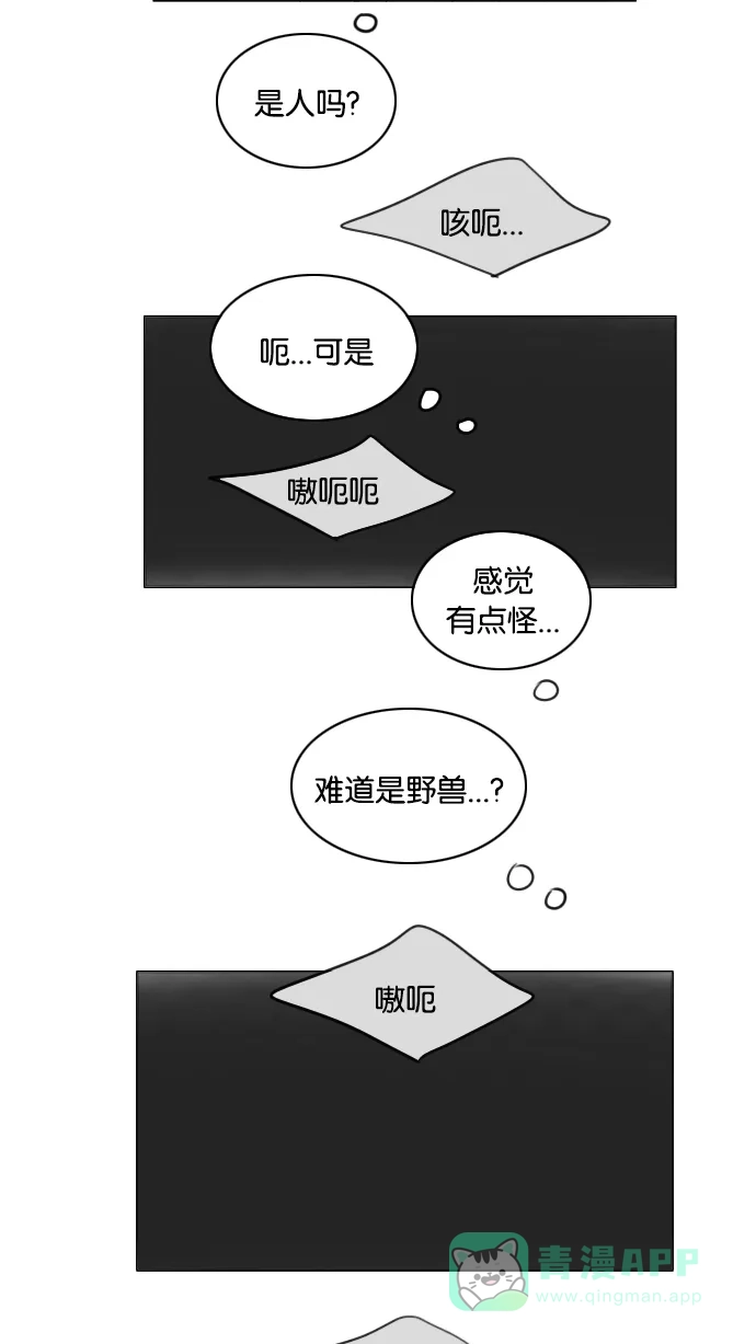 《鬼新娘》第115话 第5页