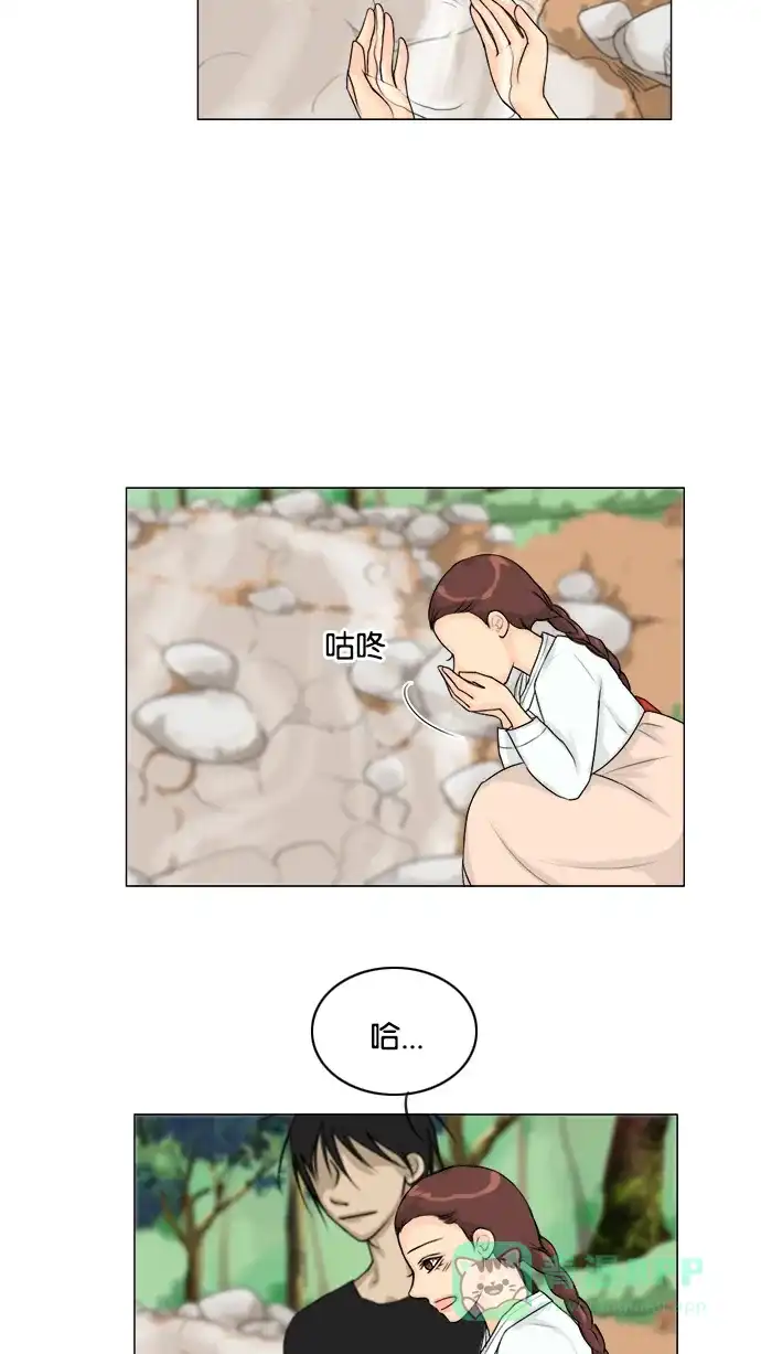 《鬼新娘》第115话 第21页