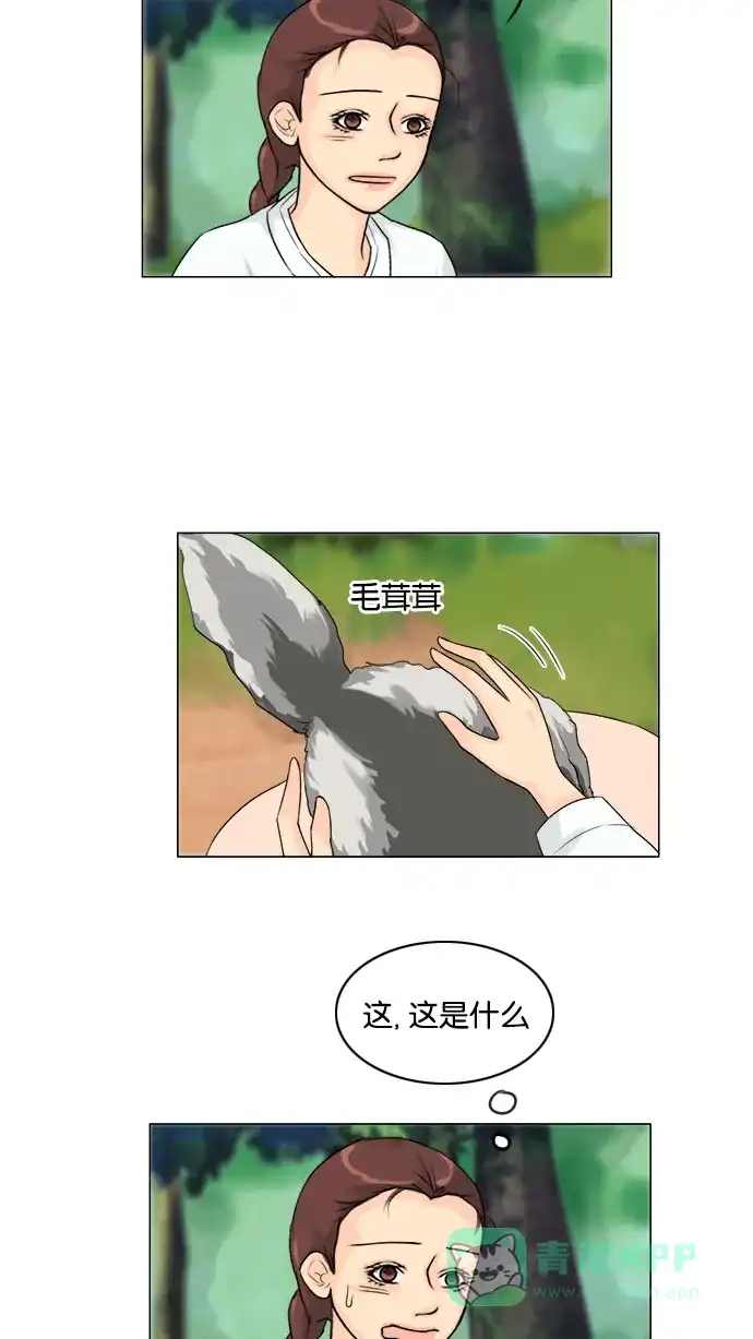 《鬼新娘》第115话 第33页