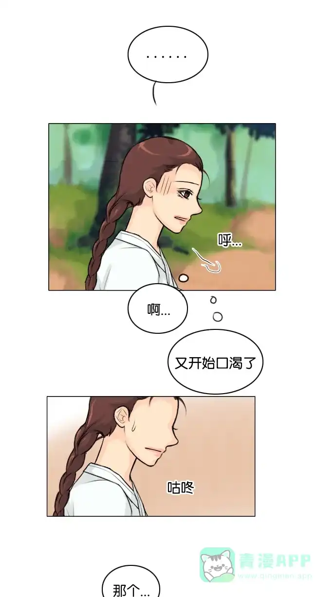 《鬼新娘》第115话 第18页