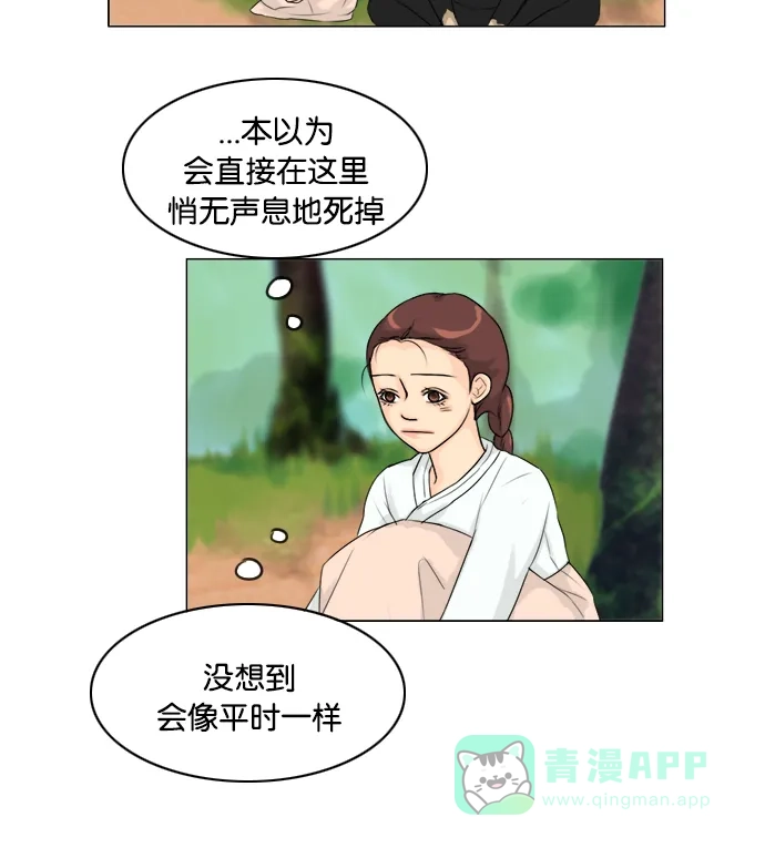 《鬼新娘》第115话 第25页
