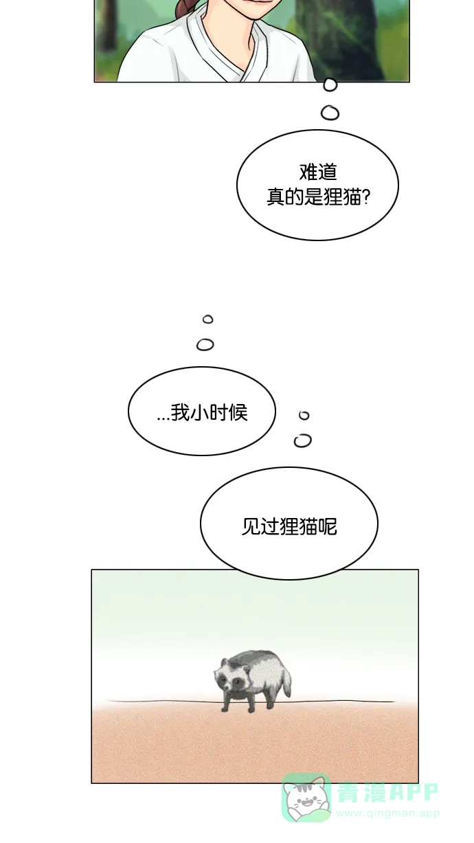 《鬼新娘》第115话 第34页