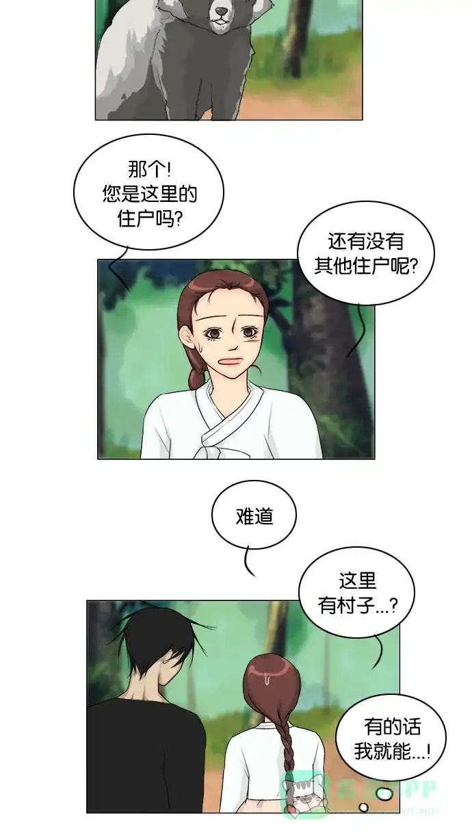 《鬼新娘》第115话 第29页