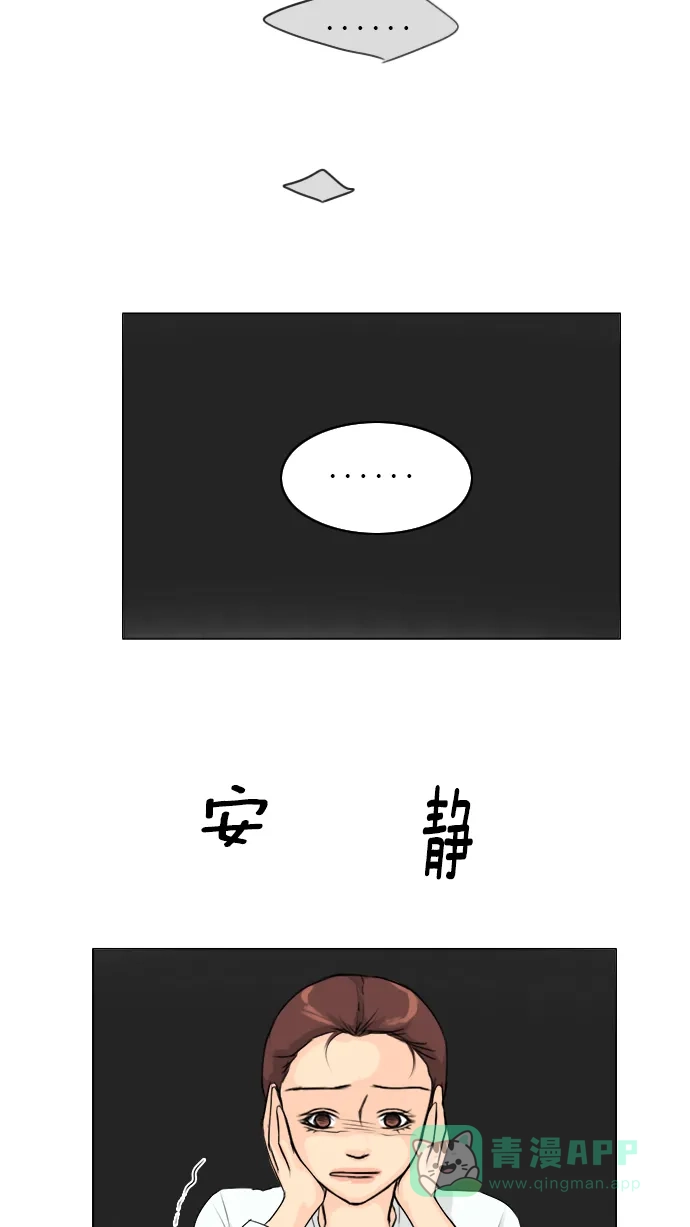 《鬼新娘》第115话 第6页