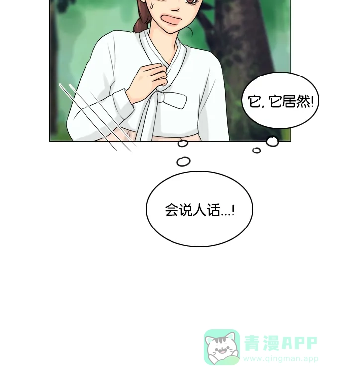 《鬼新娘》第115话 第37页