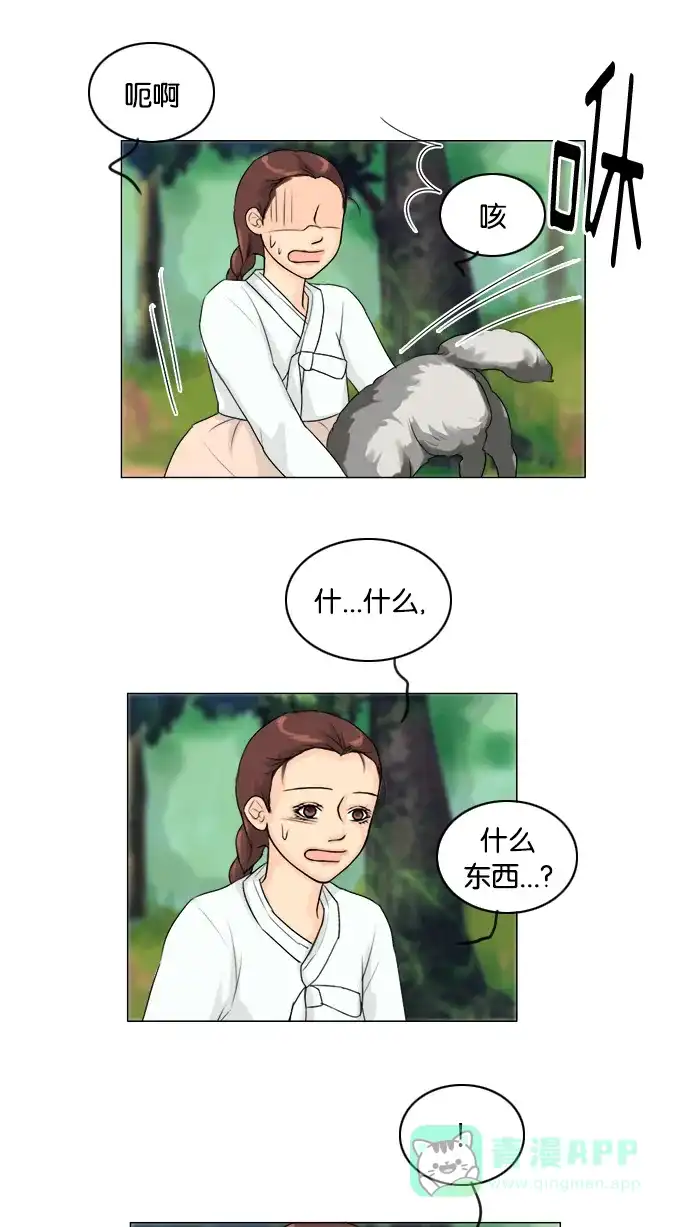 《鬼新娘》第115话 第32页