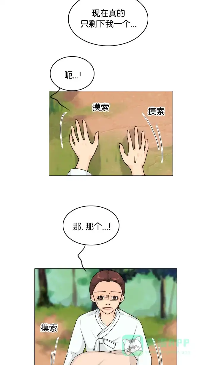 《鬼新娘》第115话 第9页