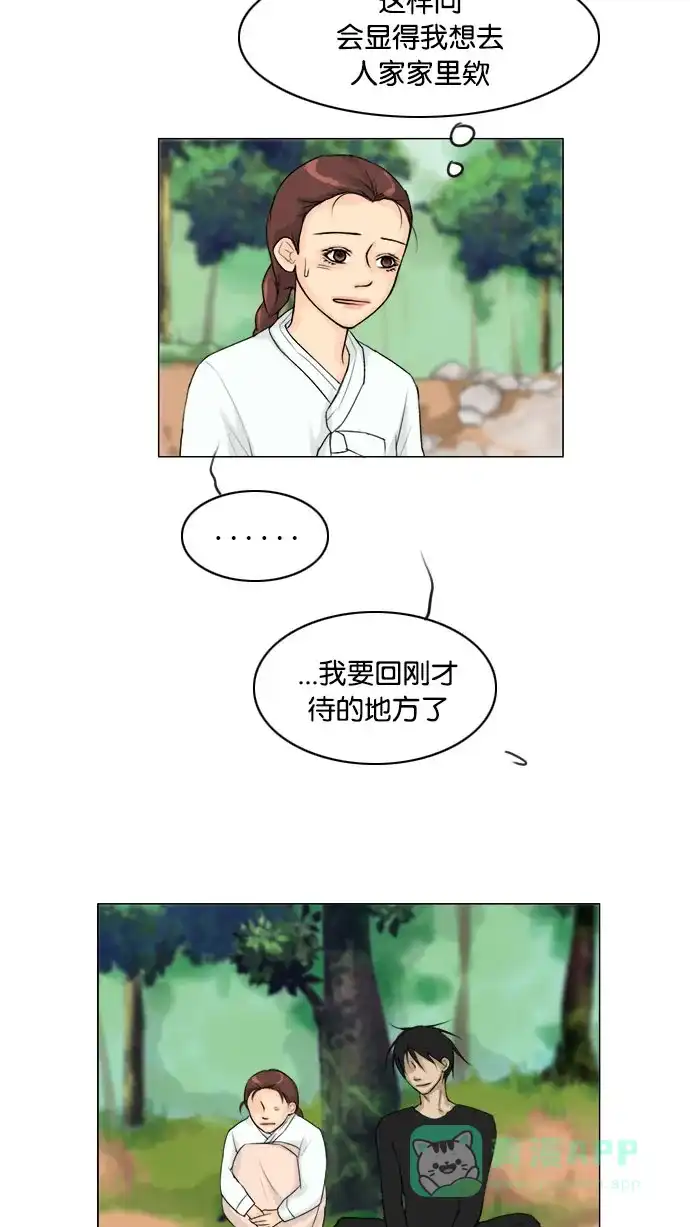 《鬼新娘》第115话 第24页
