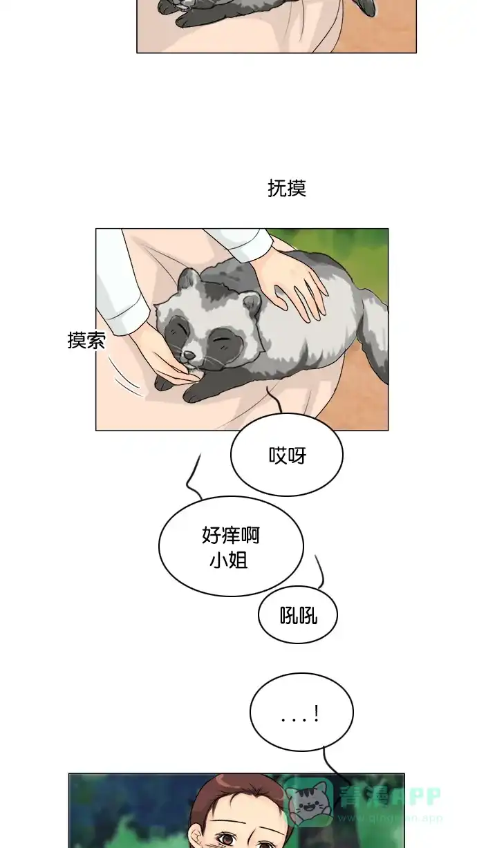 《鬼新娘》第115话 第36页