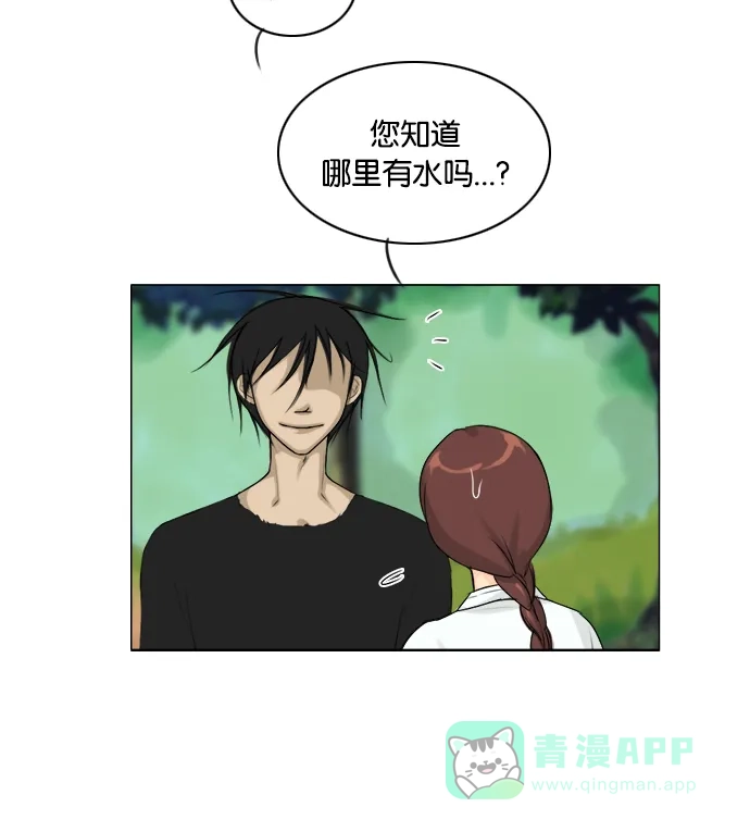《鬼新娘》第115话 第19页