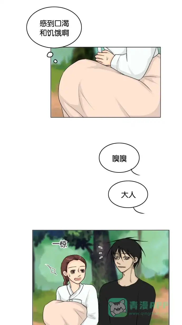 《鬼新娘》第115话 第26页
