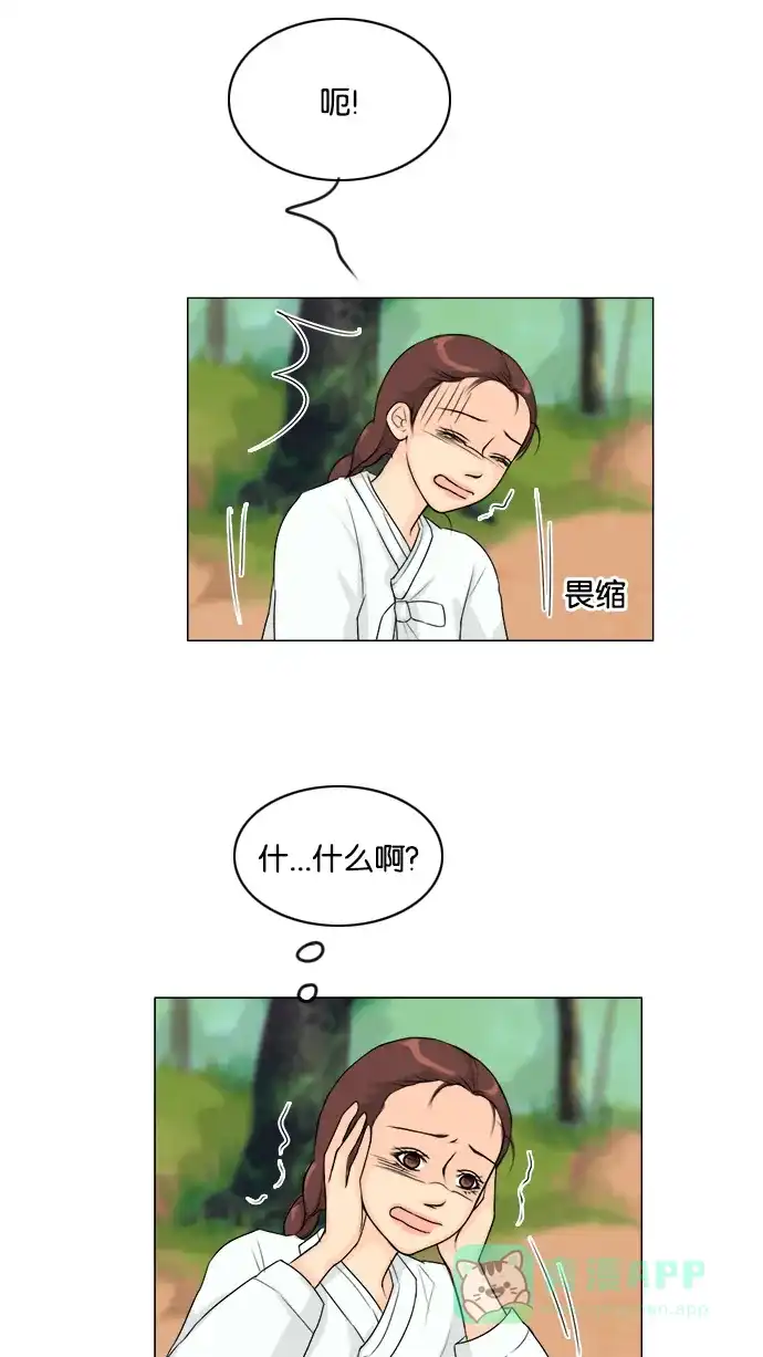《鬼新娘》第115话 第4页