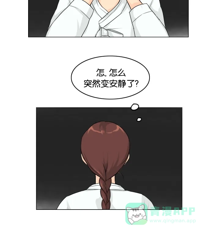 《鬼新娘》第115话 第7页