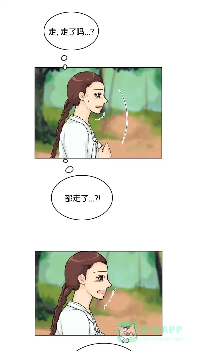 《鬼新娘》第115话 第8页