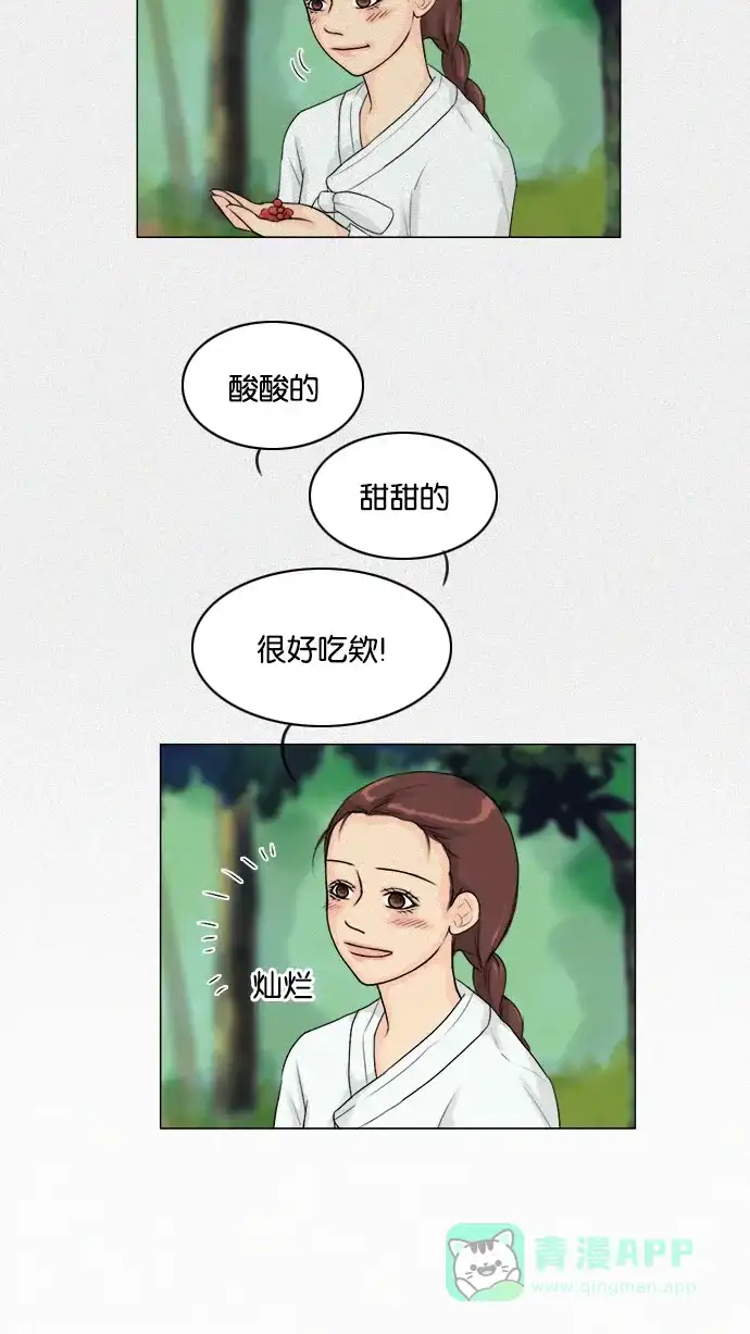 《鬼新娘》第116话 第41页