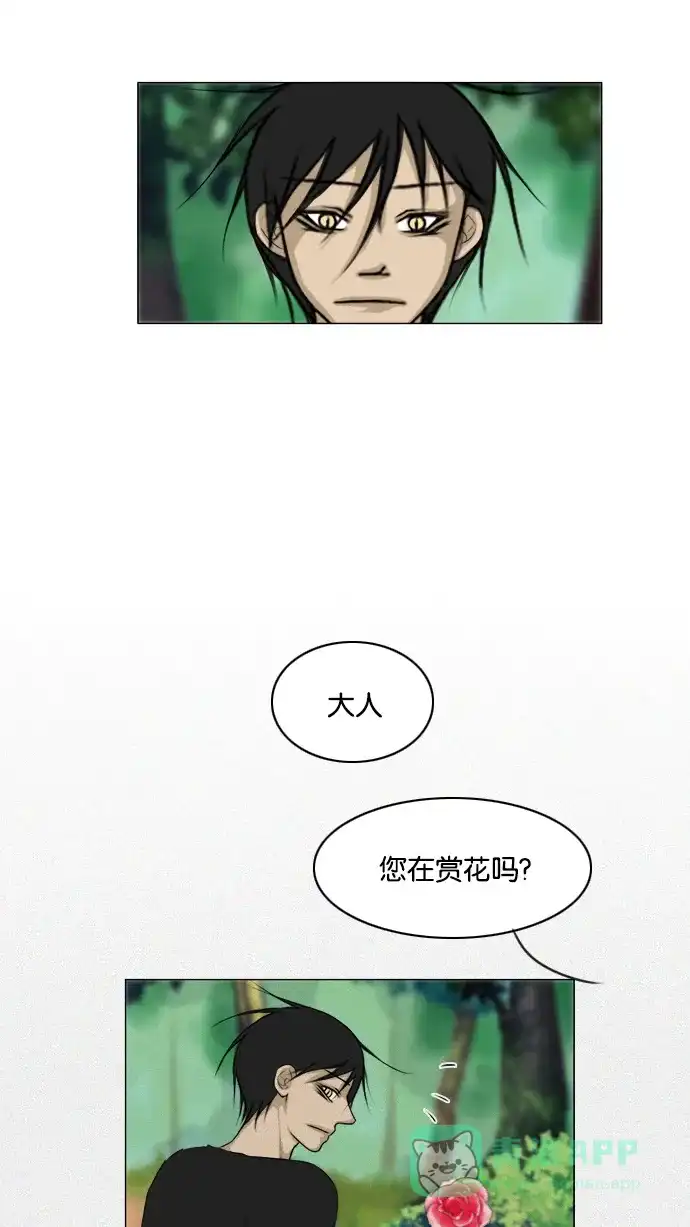《鬼新娘》第116话 第15页