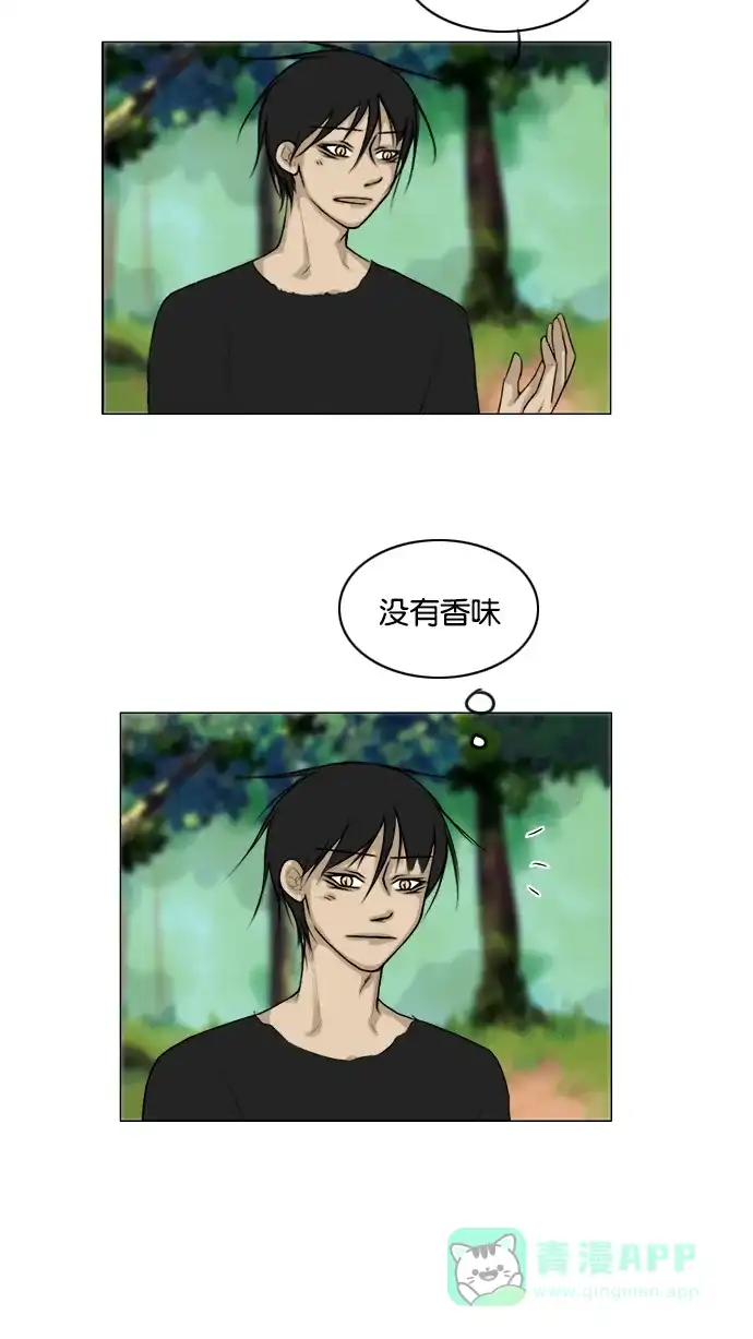 《鬼新娘》第116话 第39页