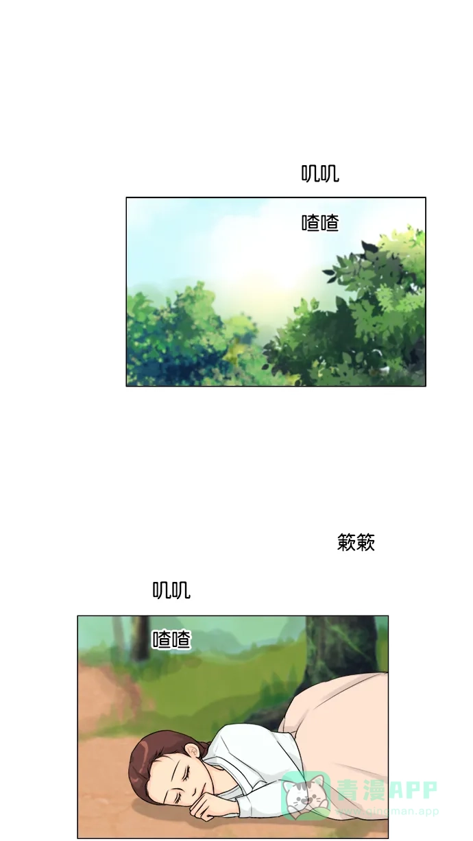 《鬼新娘》第116话 第2页