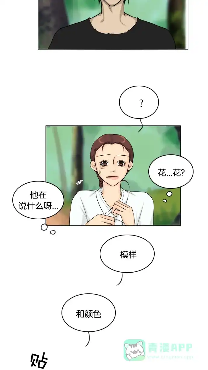 《鬼新娘》第116话 第23页