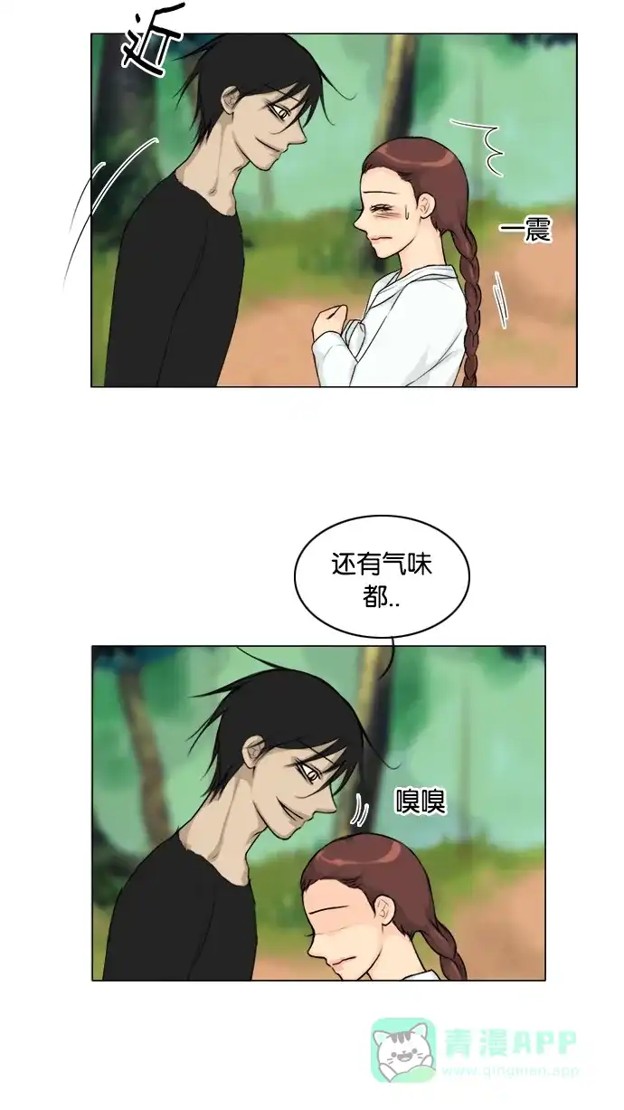 《鬼新娘》第116话 第24页