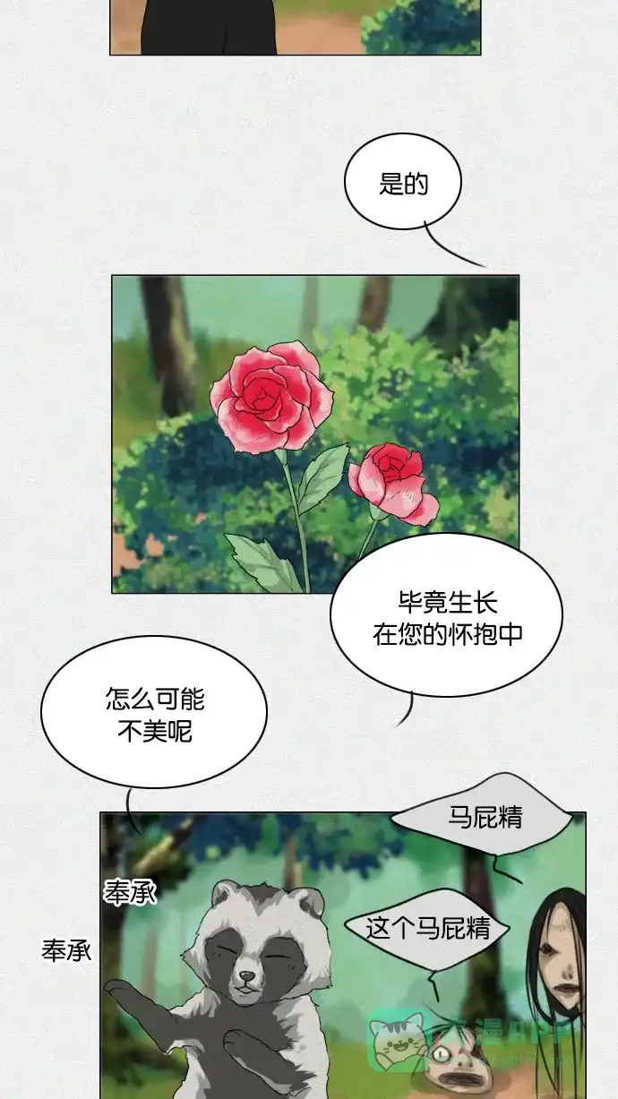 《鬼新娘》第116话 第17页
