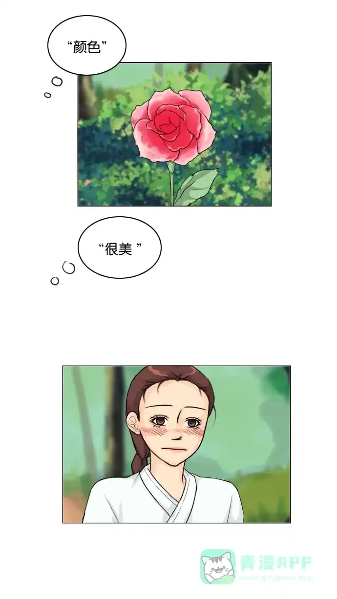 《鬼新娘》第116话 第20页