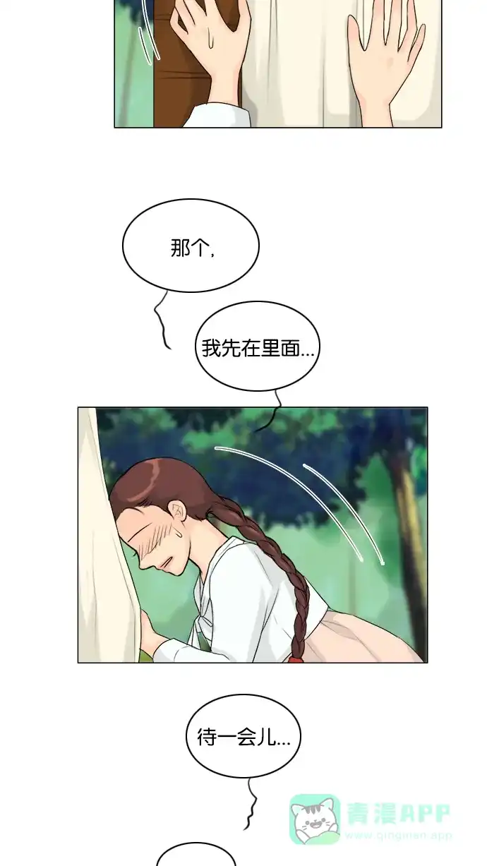 《鬼新娘》第116话 第35页