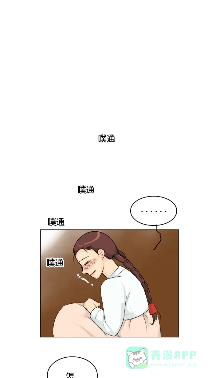 《鬼新娘》第116话 第46页