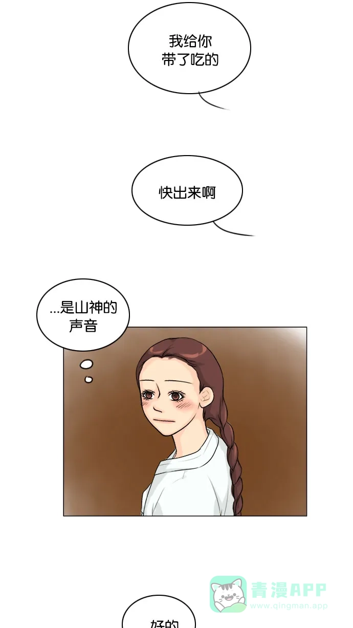 《鬼新娘》第116话 第52页
