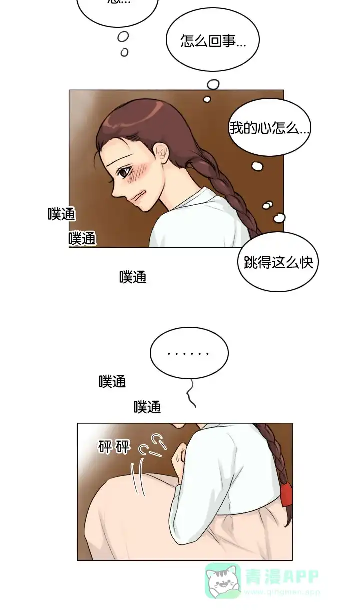 《鬼新娘》第116话 第47页