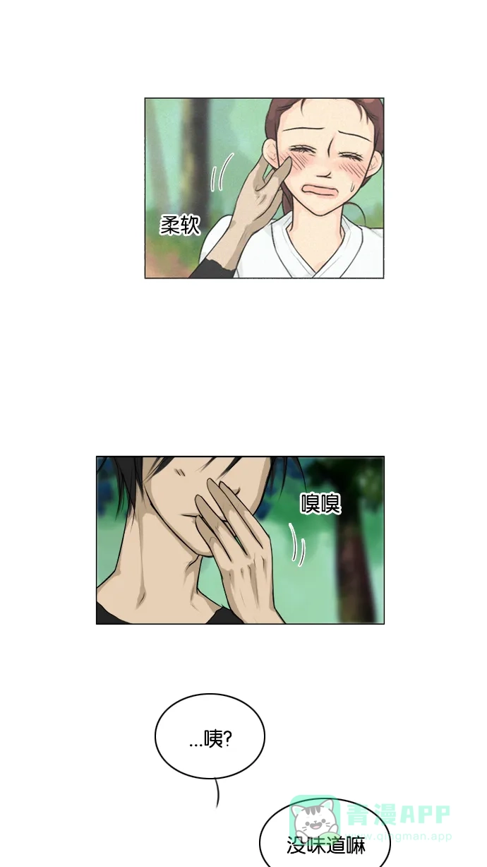 《鬼新娘》第116话 第38页