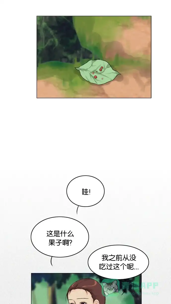 《鬼新娘》第116话 第40页