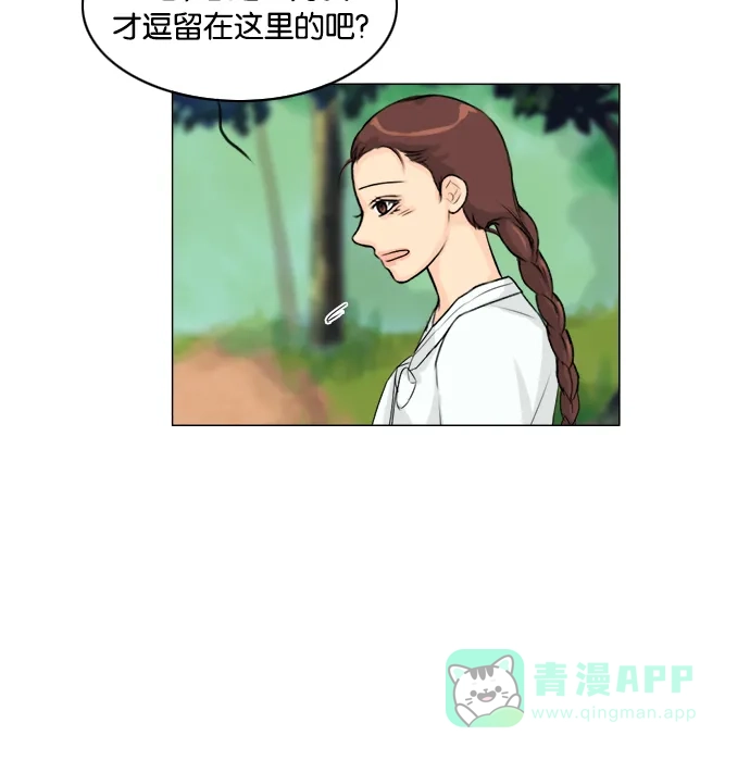 《鬼新娘》第116话 第7页