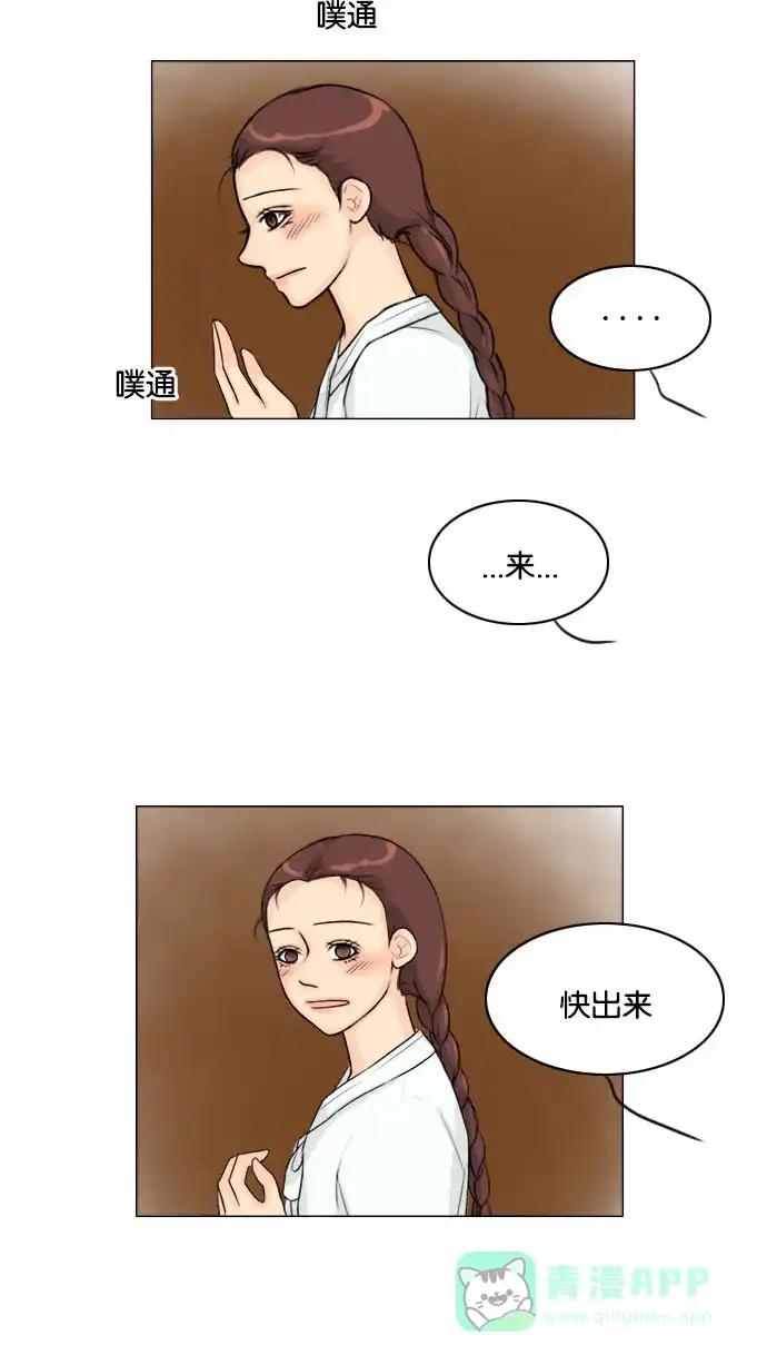 《鬼新娘》第116话 第51页