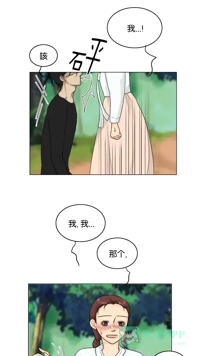 《鬼新娘》第116话 第33页