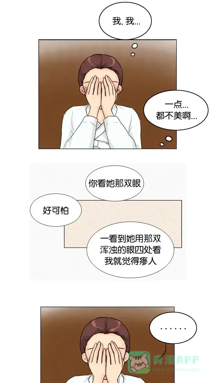 《鬼新娘》第116话 第49页