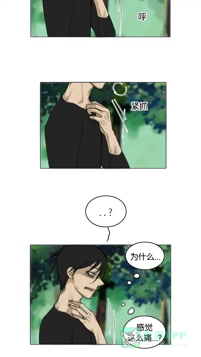 《鬼新娘》第117话 第40页